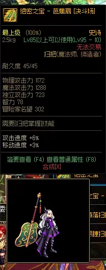dnf扫把武器幻化雪落千寒刷那-dnf 幻化