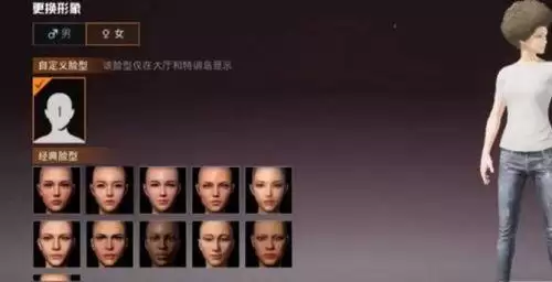 和平精英哪里设置捏脸-和平精英捏脸功能在哪里