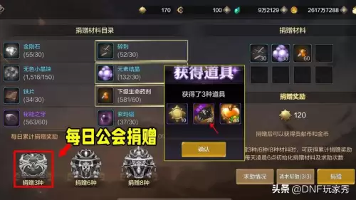 dnf南部溪谷要pl吗-dnf每天50pl在哪儿领