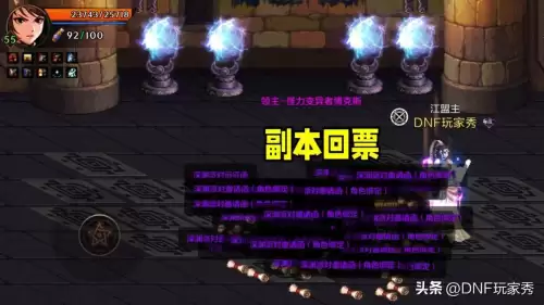 dnf南部溪谷要pl吗-dnf每天50pl在哪儿领