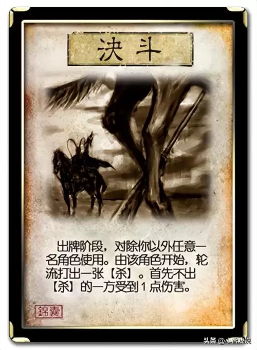 三国杀决斗中间可以用无懈可击吗-三国杀决斗可以用无懈可击抵消么