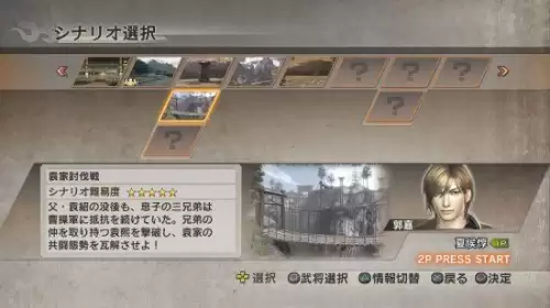 三国无双6猛将传操作-三国无双6传奇模式