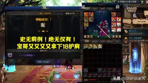 dnf增幅11的垫子多少钱-dnf增幅价格一览表最新