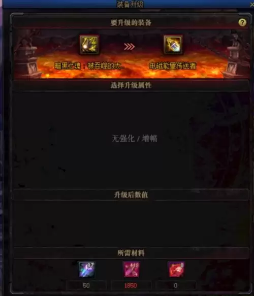 dnf史诗装备继承-DNF装备继承能继承什么