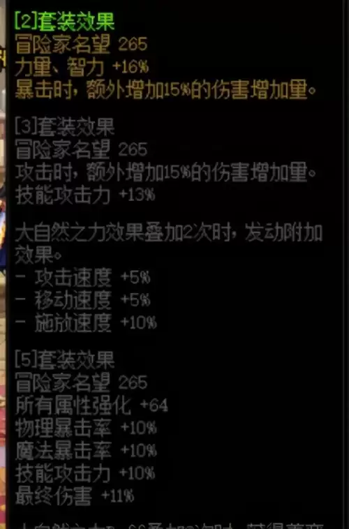 dnf史诗装备继承-DNF装备继承能继承什么