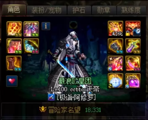 dnf史诗装备继承-DNF装备继承能继承什么
