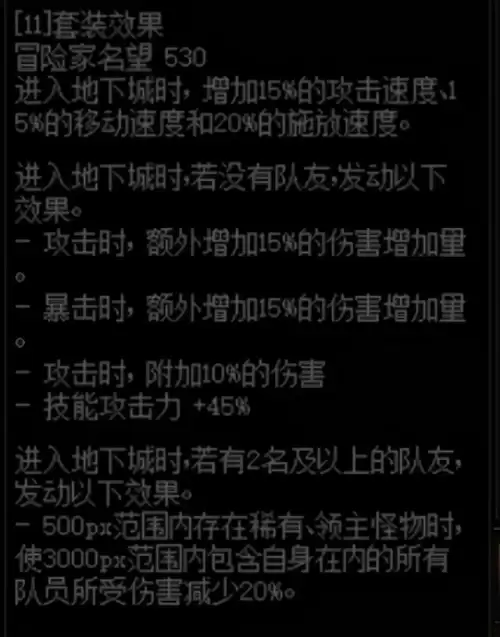 dnf史诗装备继承-DNF装备继承能继承什么
