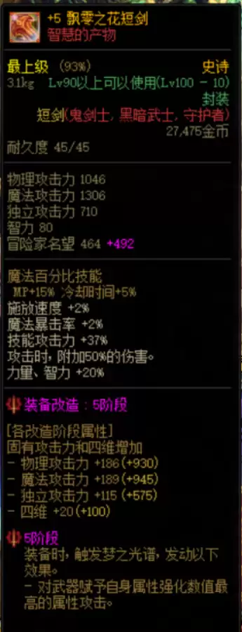 dnf史诗装备继承-DNF装备继承能继承什么