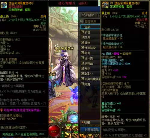 dnf史诗装备继承-DNF装备继承能继承什么