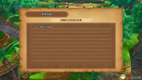 勇者斗恶龙勇者斗恶龙-勇者斗恶龙官方下载手机版