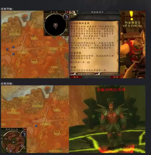外域副本联盟任务大全