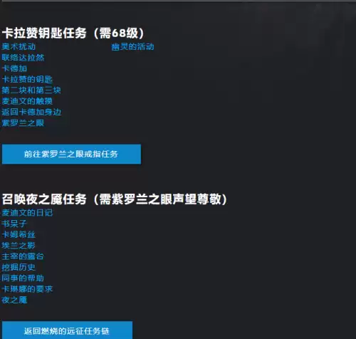 外域副本联盟任务大全