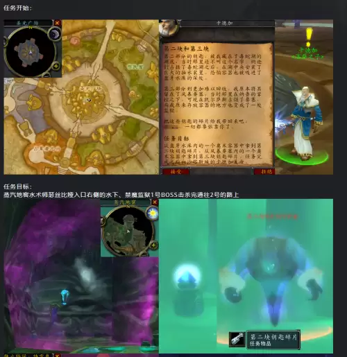 外域副本联盟任务大全