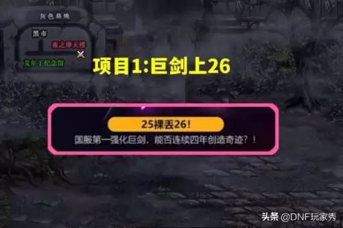 dnf剑魂什么时候加强2021-旭旭宝宝剑魂装备最新