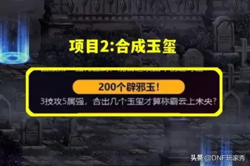 dnf剑魂什么时候加强2021-旭旭宝宝剑魂装备最新