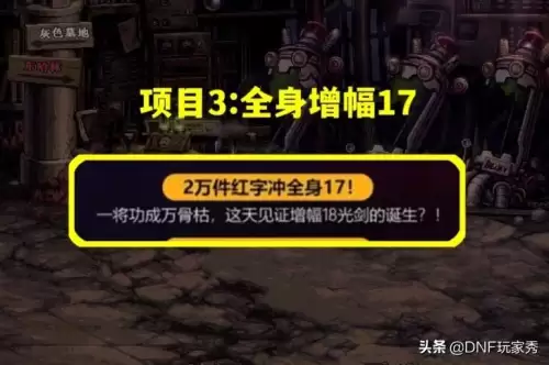 dnf剑魂什么时候加强2021-旭旭宝宝剑魂装备最新