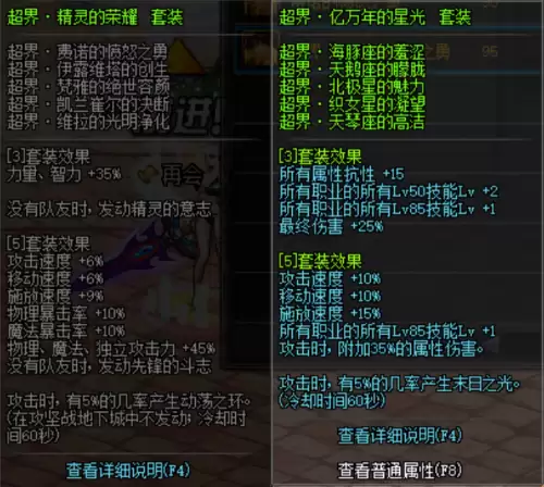 dnf黑曜神95刷图加点-DNF黑曜神
