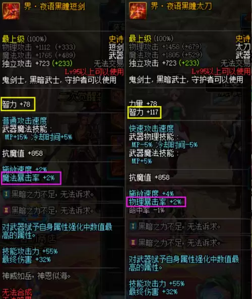 dnf黑曜神95刷图加点-DNF黑曜神