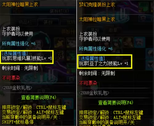 dnf黑曜神95刷图加点-DNF黑曜神