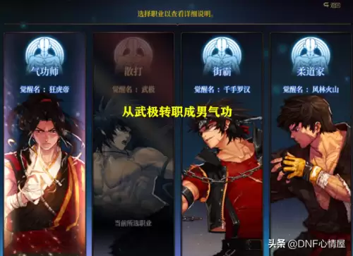 dnf一阵雨武极-DNF武极古惑仔