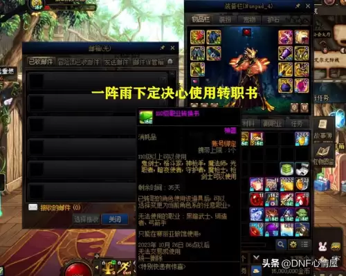 dnf一阵雨武极-DNF武极古惑仔