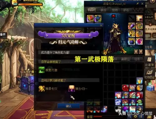dnf一阵雨武极-DNF武极古惑仔