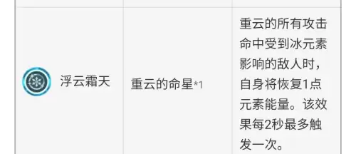原神重云带西风还是祭礼-原神重云和凝光哪个好