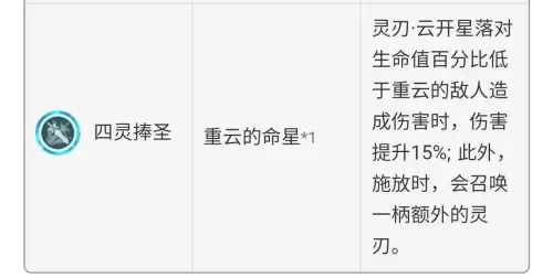 原神重云带西风还是祭礼-原神重云和凝光哪个好