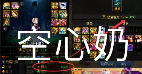 dnf奶妈毕业遴选词条-奶妈遴选词条怎么选择