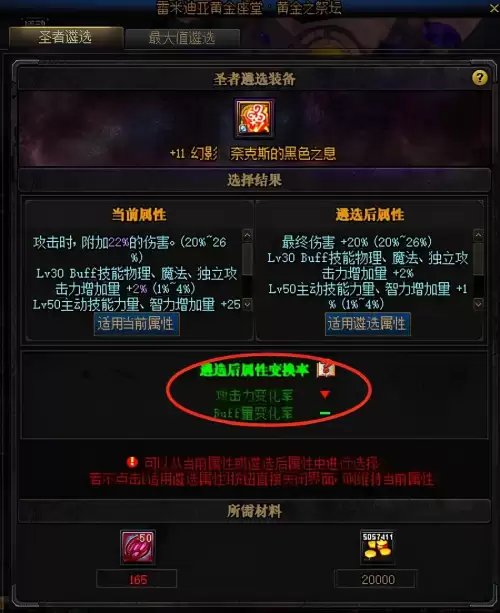 dnf奶妈毕业遴选词条-奶妈遴选词条怎么选择