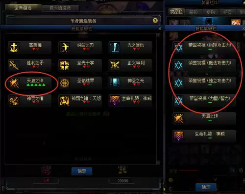 dnf奶妈毕业遴选词条-奶妈遴选词条怎么选择