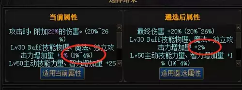 dnf奶妈毕业遴选词条-奶妈遴选词条怎么选择