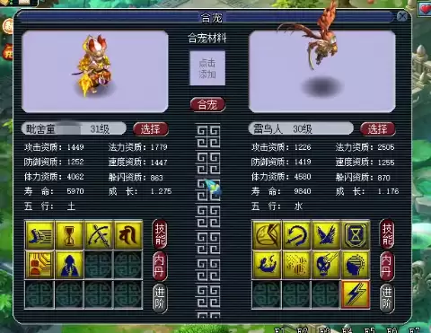 七八技能童子合成技巧-梦幻童子和谁合出多技能