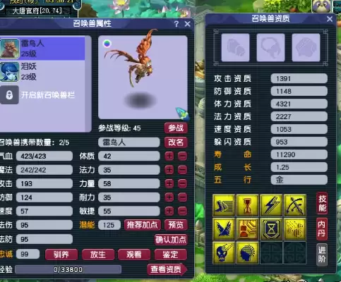 七八技能童子合成技巧-梦幻童子和谁合出多技能