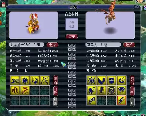七八技能童子合成技巧-梦幻童子和谁合出多技能