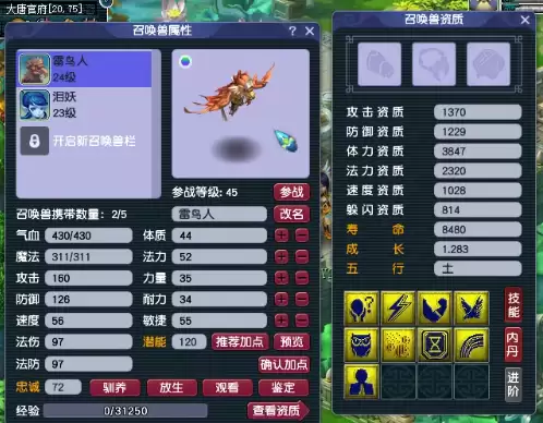七八技能童子合成技巧-梦幻童子和谁合出多技能