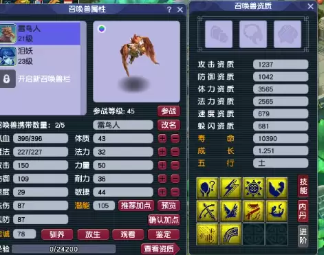 七八技能童子合成技巧-梦幻童子和谁合出多技能
