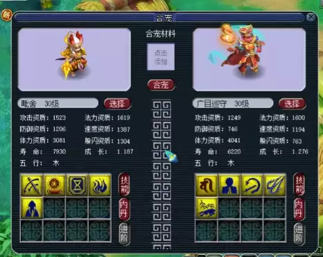 七八技能童子合成技巧-梦幻童子和谁合出多技能