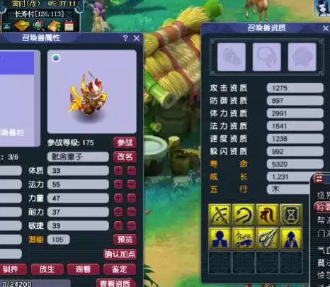 七八技能童子合成技巧-梦幻童子和谁合出多技能