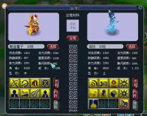 七八技能童子合成技巧-梦幻童子和谁合出多技能
