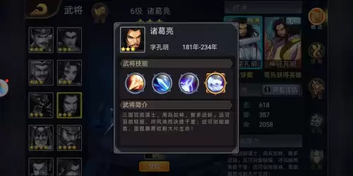 三国战纪神诸葛亮-三国战纪诸葛亮招式