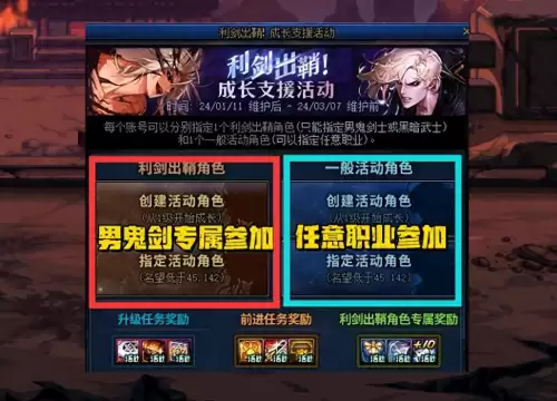 dnf年套预约活动-dnf夏日套什么时候上线