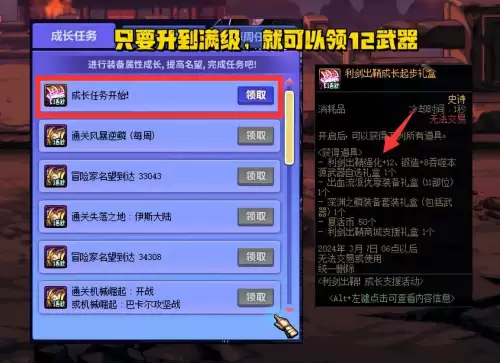 dnf年套预约活动-dnf夏日套什么时候上线