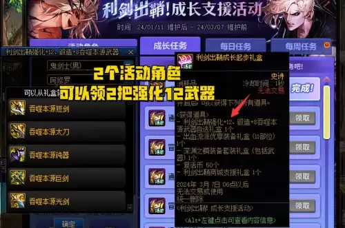 dnf年套预约活动-dnf夏日套什么时候上线
