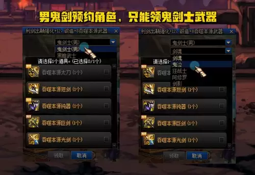 dnf年套预约活动-dnf夏日套什么时候上线