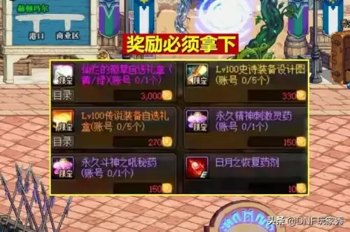 dnf记忆拼图从哪进-电脑dnf进不去怎么办