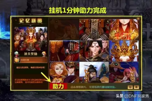 dnf记忆拼图从哪进-电脑dnf进不去怎么办