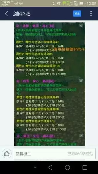 剑网3五彩石名字-剑网3五彩石可以剥离吗