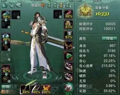 剑网3五彩石名字-剑网3五彩石可以剥离吗