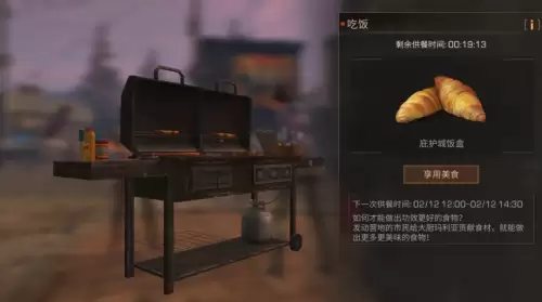 明日之后庇护城怎么进入-明日之后收到营地庇护申请